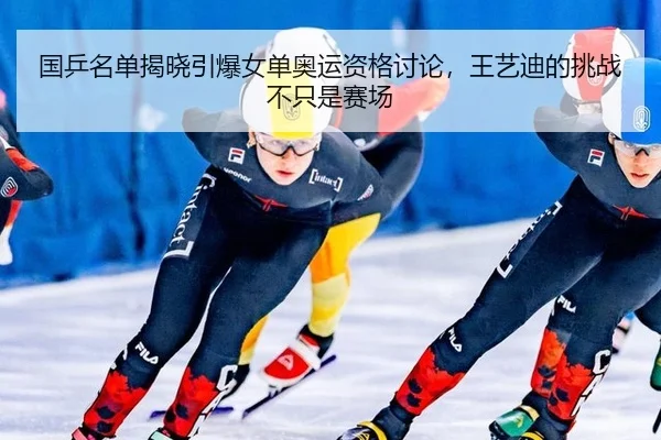 guo-ping-ming-dan-jie-xiao-yin-bao-nv-dan-ao-yun-zi-ge-tao-lun-wang-yi-di-de-tiao-zhan-bu-zhi-shi-sai-chang-2-626.jpg